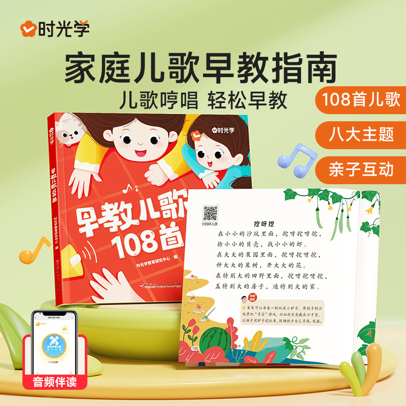 108 Frühkindliche Kinderreime, – Baby Nursery Age Bewertung und Preis